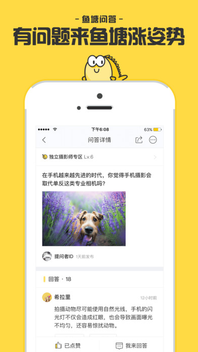 闲鱼安卓免费版 V6.6.15