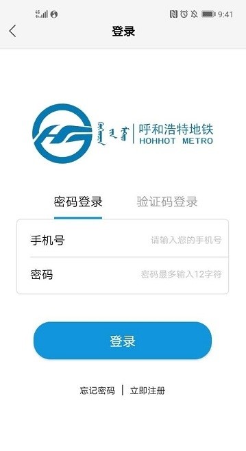 青城地铁安卓官方版 V1.5