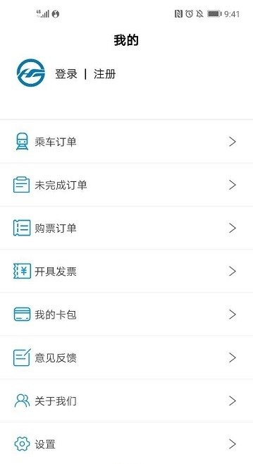 青城地铁安卓官方版 V1.5
