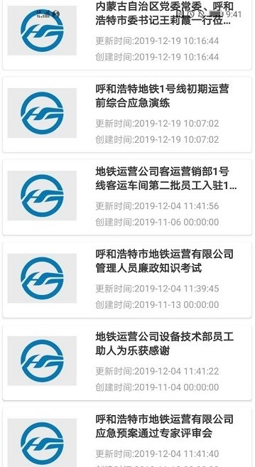 青城地铁安卓官方版 V1.5