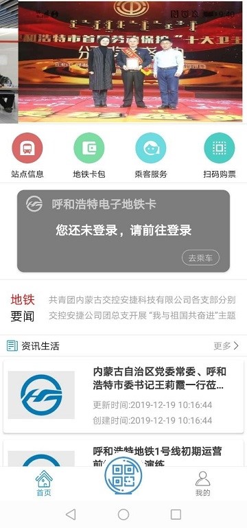 青城地铁安卓官方版 V1.5