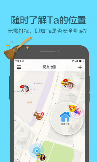 活点地图安卓官方正版 V1.1.5