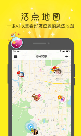 活点地图安卓官方正版 V1.1.5