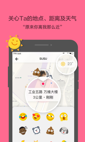 活点地图安卓官方正版 V1.1.5