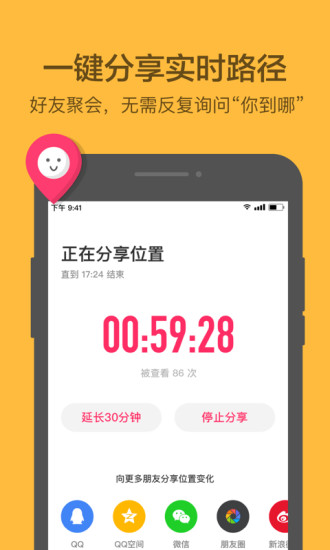 活点地图安卓官方正版 V1.1.5