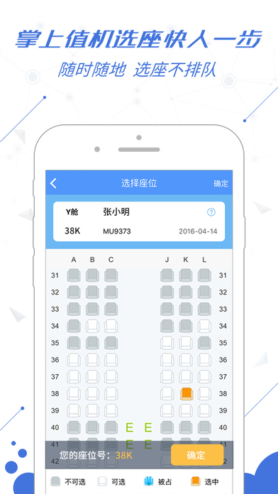 飞常准安卓官方正版 V4.3.6