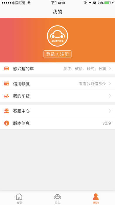 美利二手车安卓免费版 V5.8.2.21225