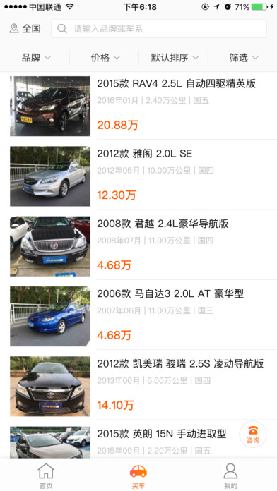 美利二手车安卓免费版 V5.8.2.21225