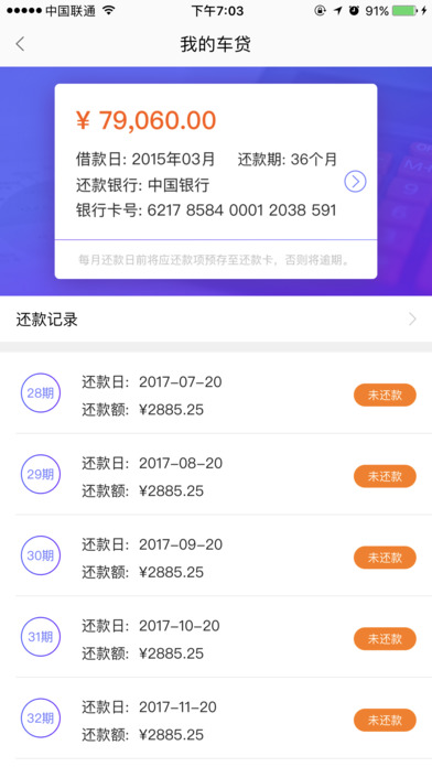 美利二手车安卓免费版 V5.8.2.21225
