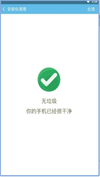 DDCleaner安卓官方正版 V1.0.0