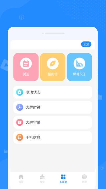 系统垃圾清理大师安卓免费版 V1.0.0