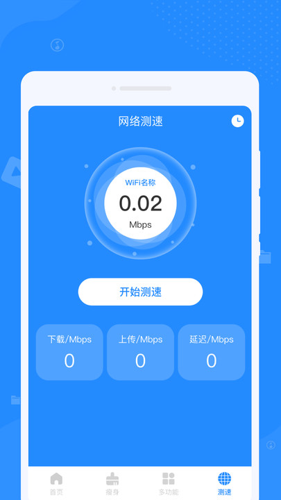 系统垃圾清理大师安卓免费版 V1.0.0