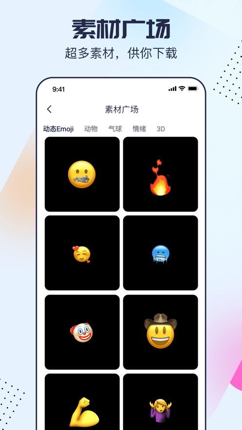剪同款安卓免费版 V3.5.1