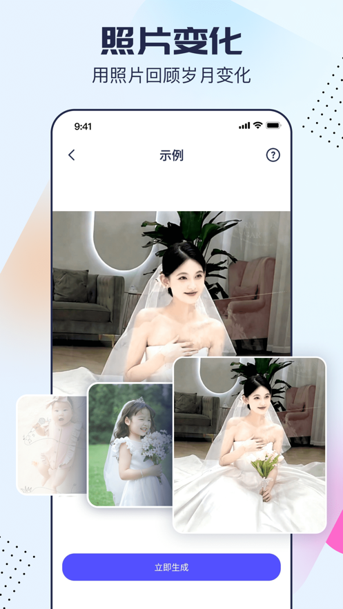 剪同款安卓免费版 V3.5.1