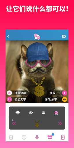 我的宠物会说话安卓官方版 V2.3.008-mint