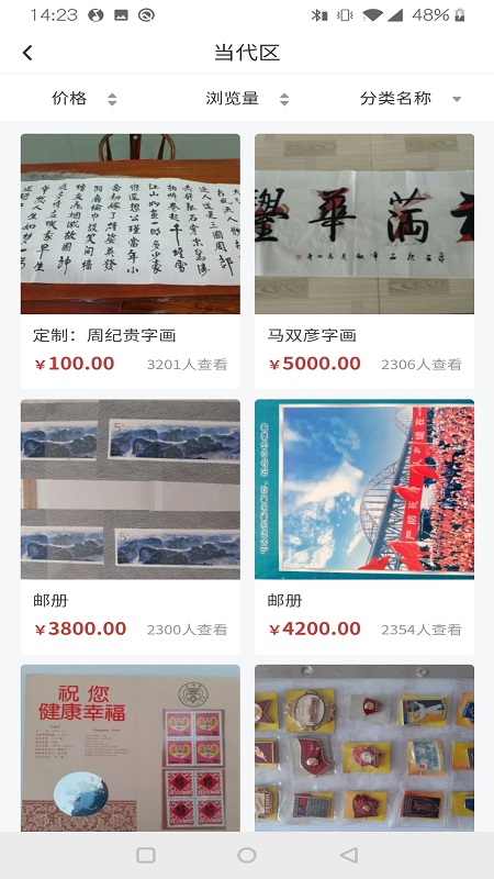 莱捡漏安卓正式版 V1.0