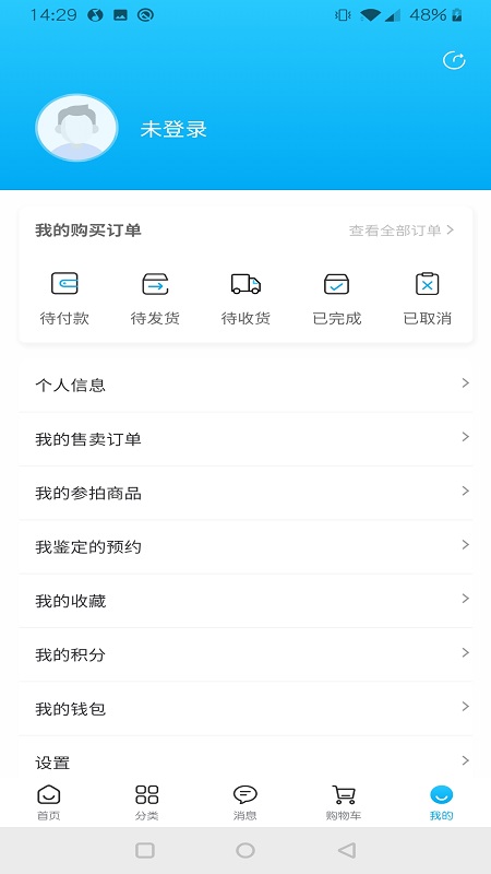 莱捡漏安卓正式版 V1.0