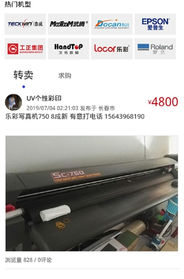 印我行安卓官方正版 V1.2.3