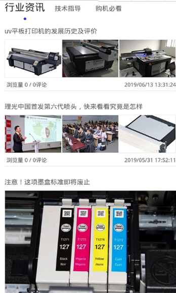 印我行安卓官方正版 V1.2.3