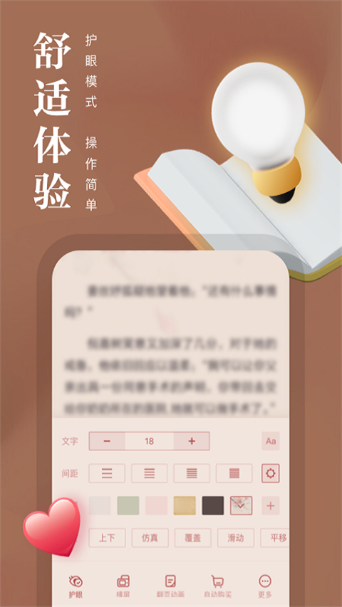 熊猫看书语音朗读安卓正式版 V9.4.1.10
