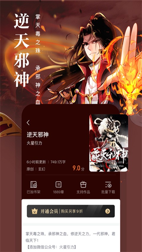 熊猫看书语音朗读安卓正式版 V9.4.1.10