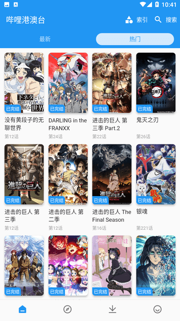 出差屋动漫安卓免费版 V1.0