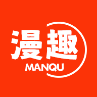 漫趣漫画安卓免费阅读版 V1.2.0