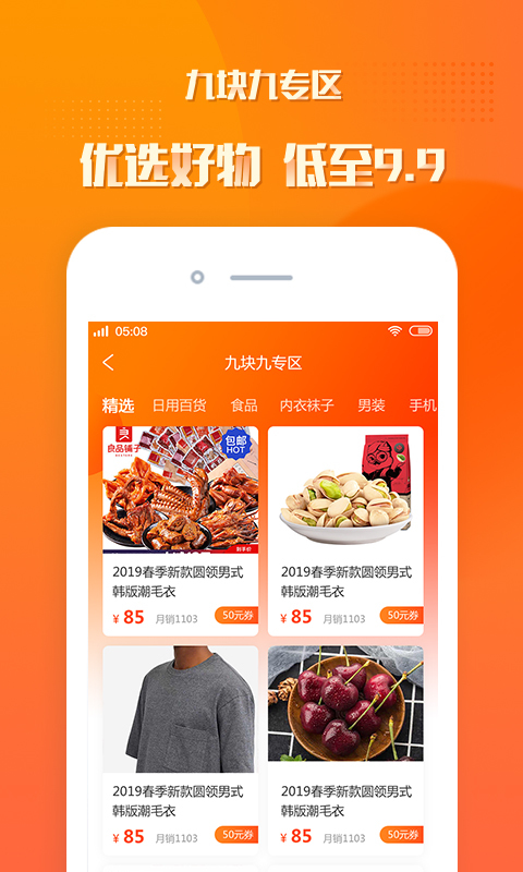 小象省钱安卓官方版 V1.0.0