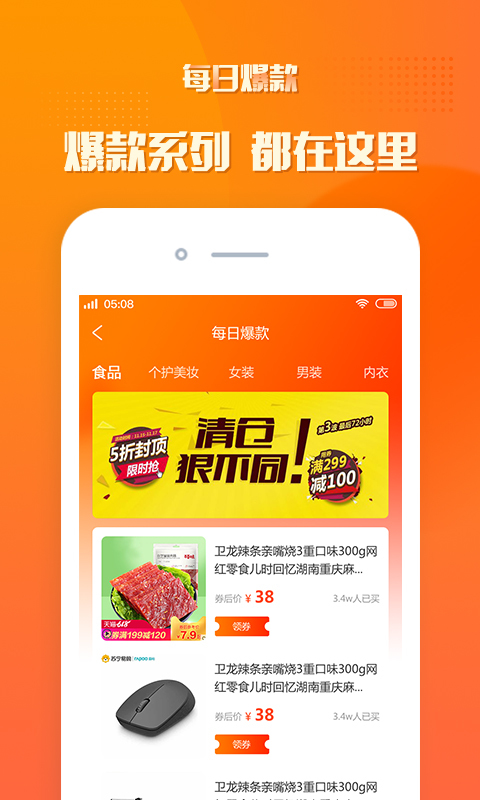 小象省钱安卓官方版 V1.0.0