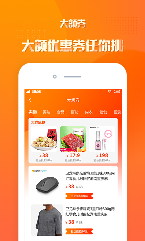 小象省钱安卓官方版 V1.0.0
